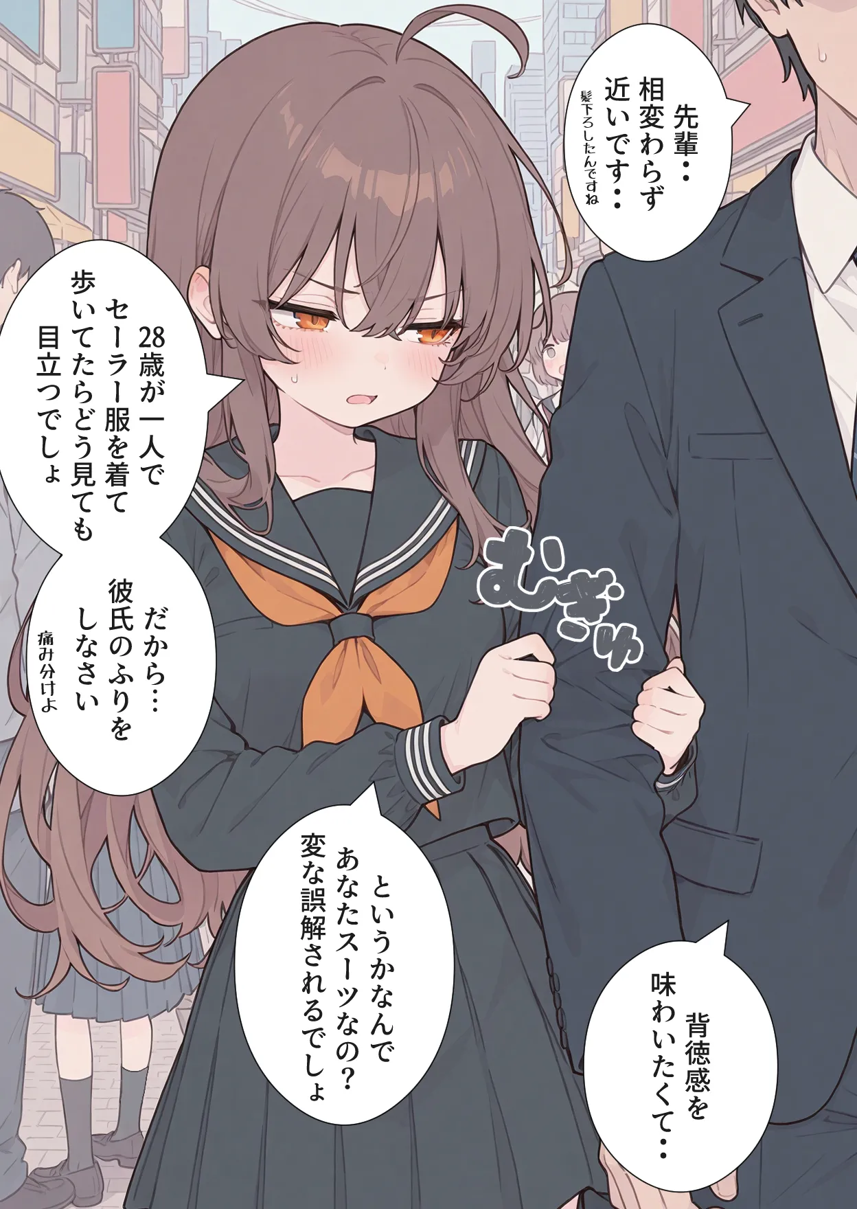 月刊くすいちゃん 2026年4月号 ai generated page 5 full