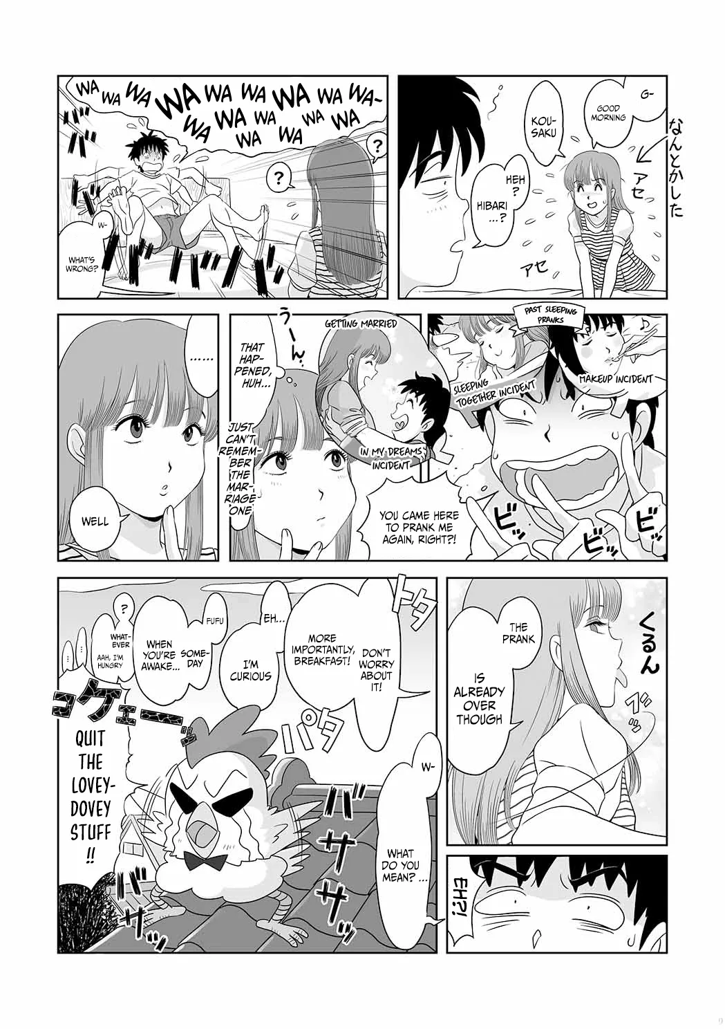 Go Go!! Hibari-kun! page 9 full