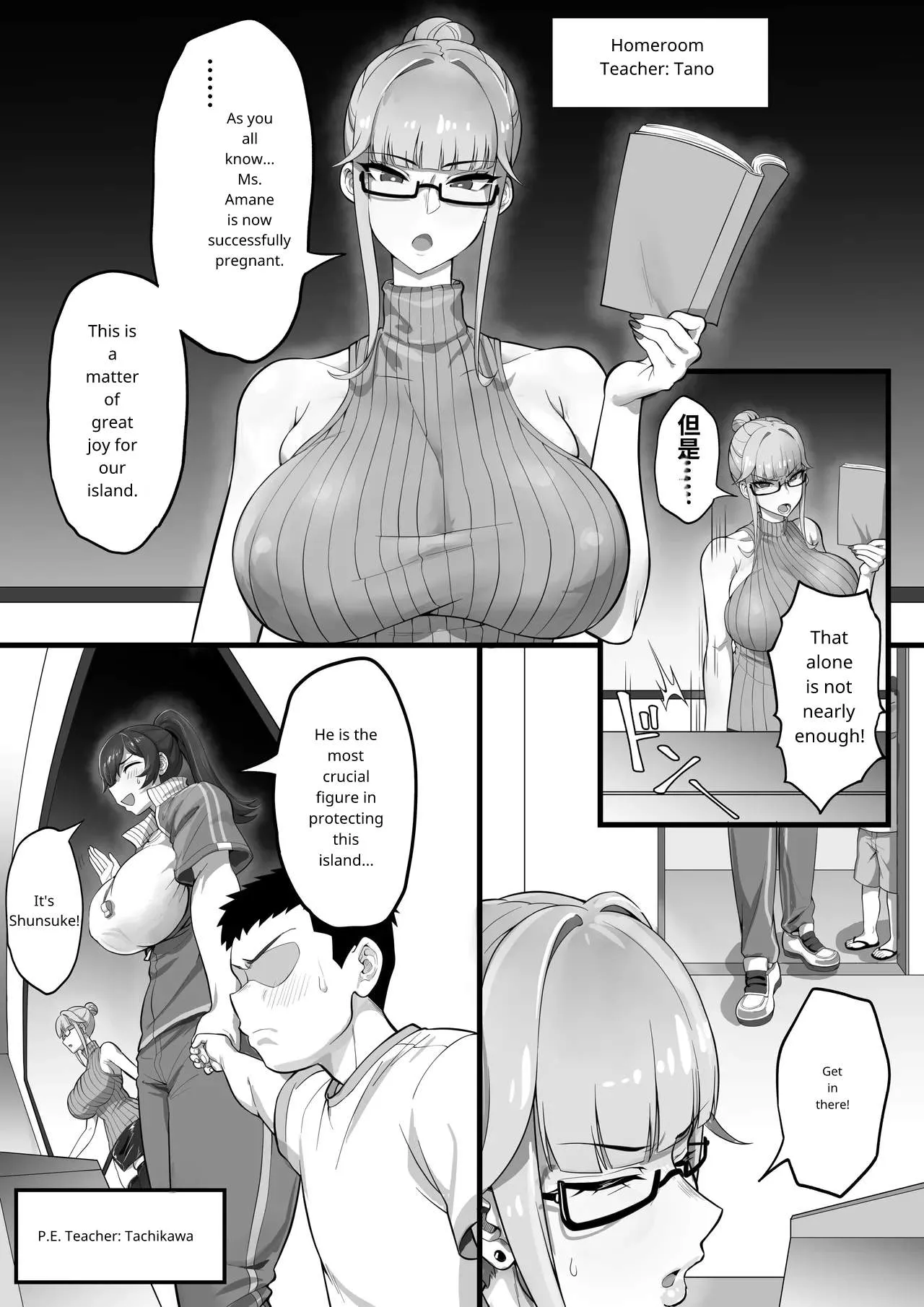 ED Shika Umarenai Shima de Yuiitsu no Zetsurin 2 page 4 full