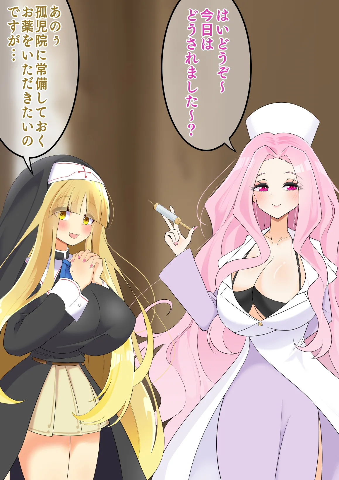 エンドレスバッドエンド 診療所に来た冒険者ちゃんを診察と称して状態変化エンドさせコレクションにする女医ちゃん page 2 full