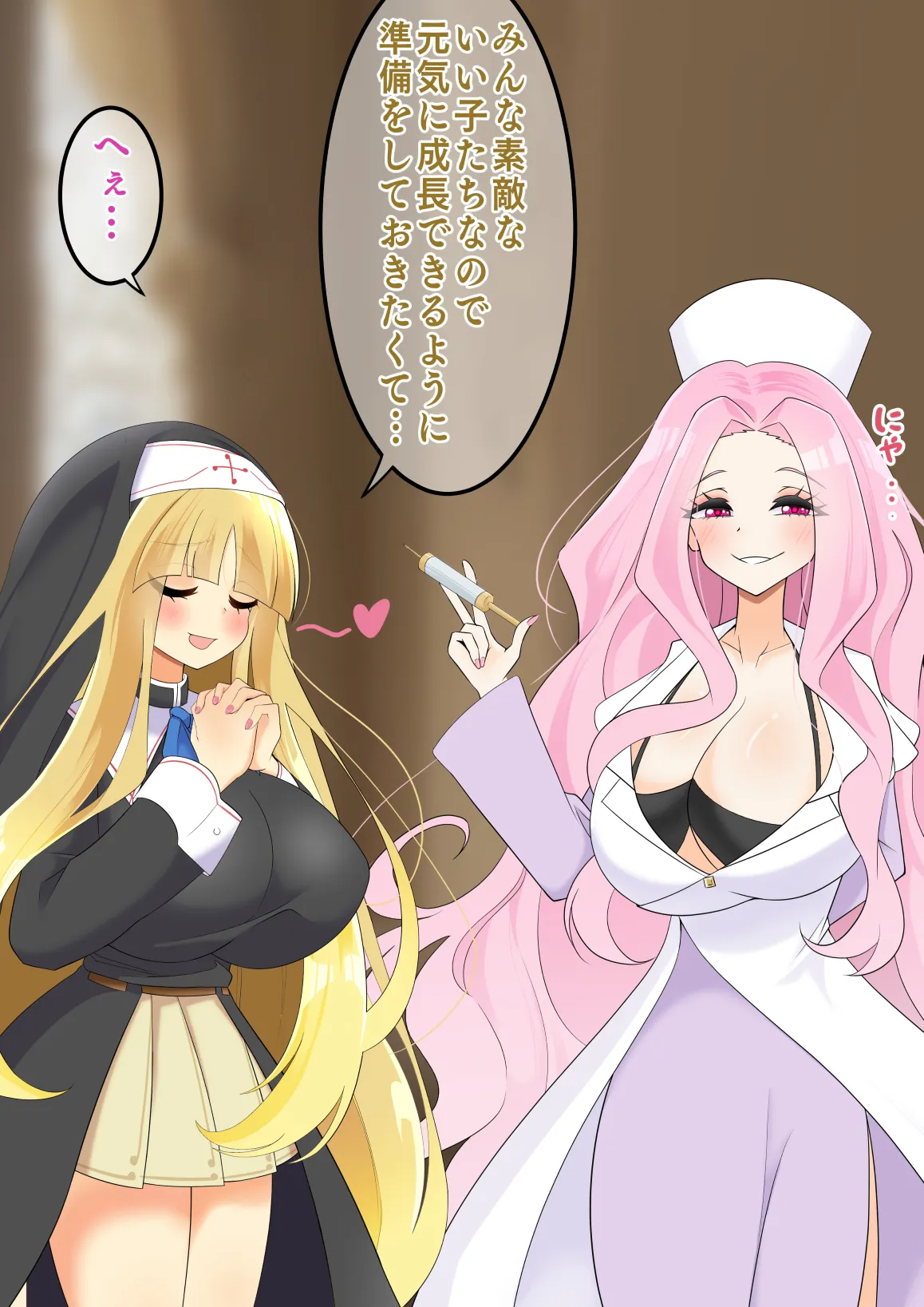 エンドレスバッドエンド 診療所に来た冒険者ちゃんを診察と称して状態変化エンドさせコレクションにする女医ちゃん page 3 full