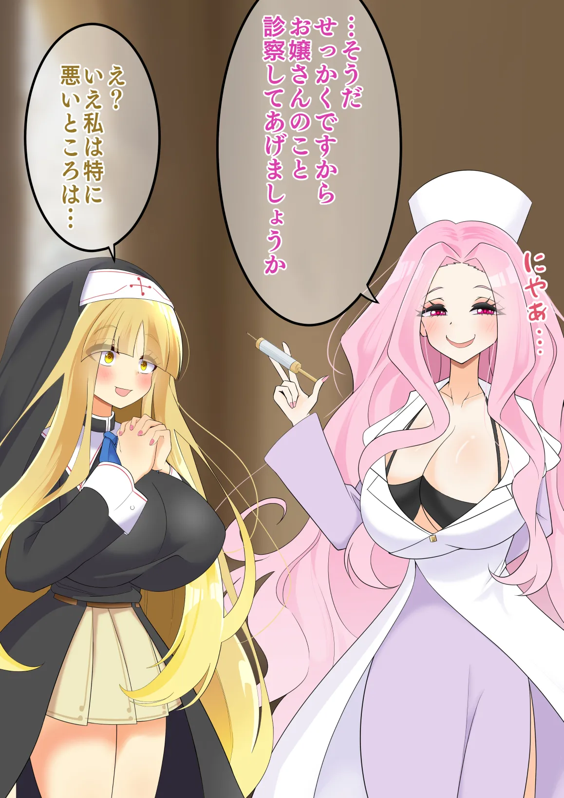 エンドレスバッドエンド 診療所に来た冒険者ちゃんを診察と称して状態変化エンドさせコレクションにする女医ちゃん page 6 full