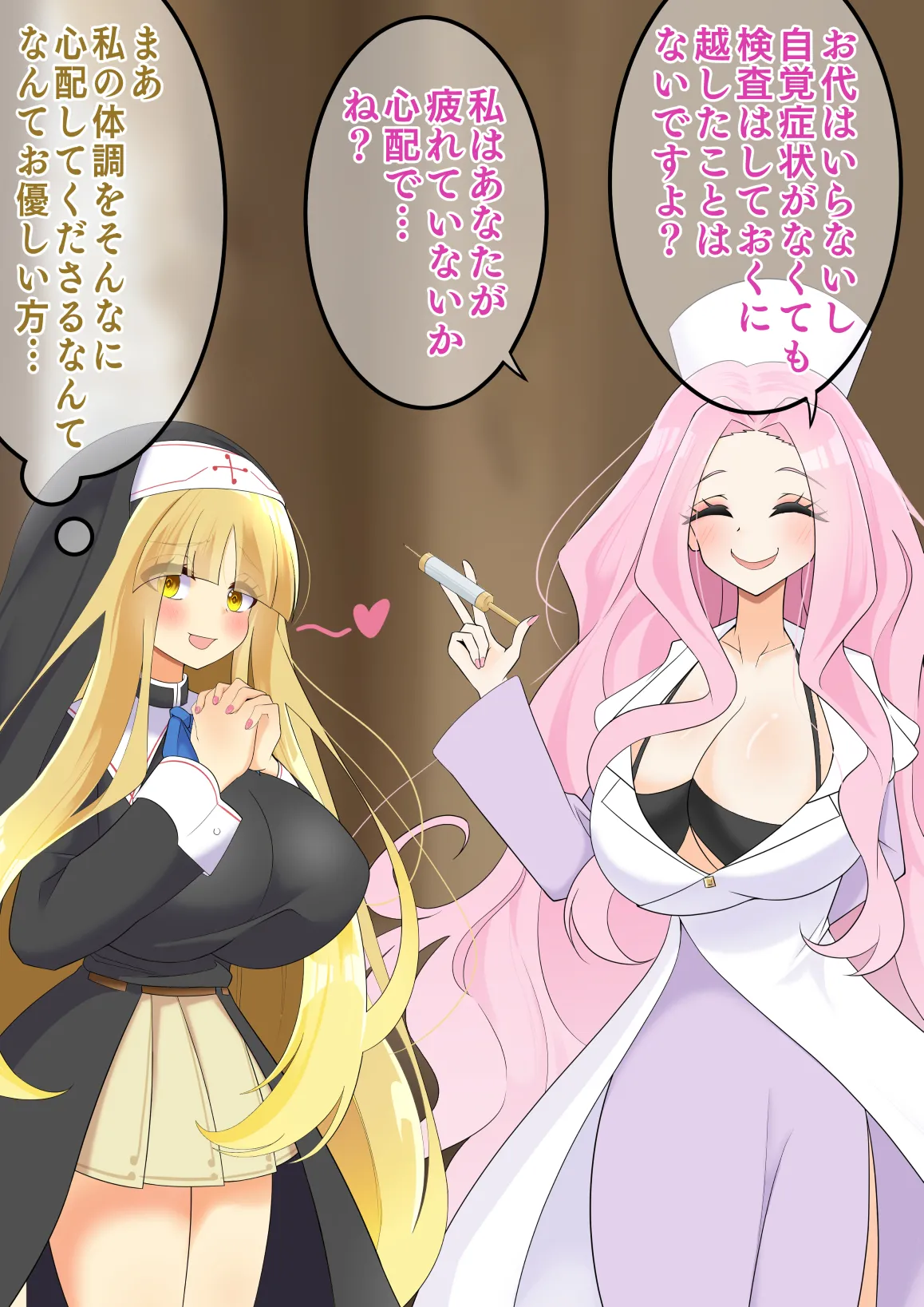 エンドレスバッドエンド 診療所に来た冒険者ちゃんを診察と称して状態変化エンドさせコレクションにする女医ちゃん page 7 full