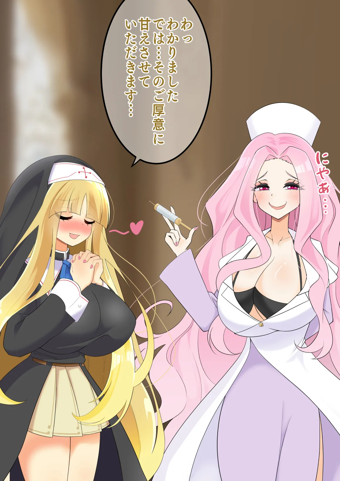 エンドレスバッドエンド 診療所に来た冒険者ちゃんを診察と称して状態変化エンドさせコレクションにする女医ちゃん page 8 full