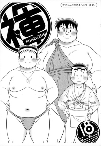 Fundoshi cover