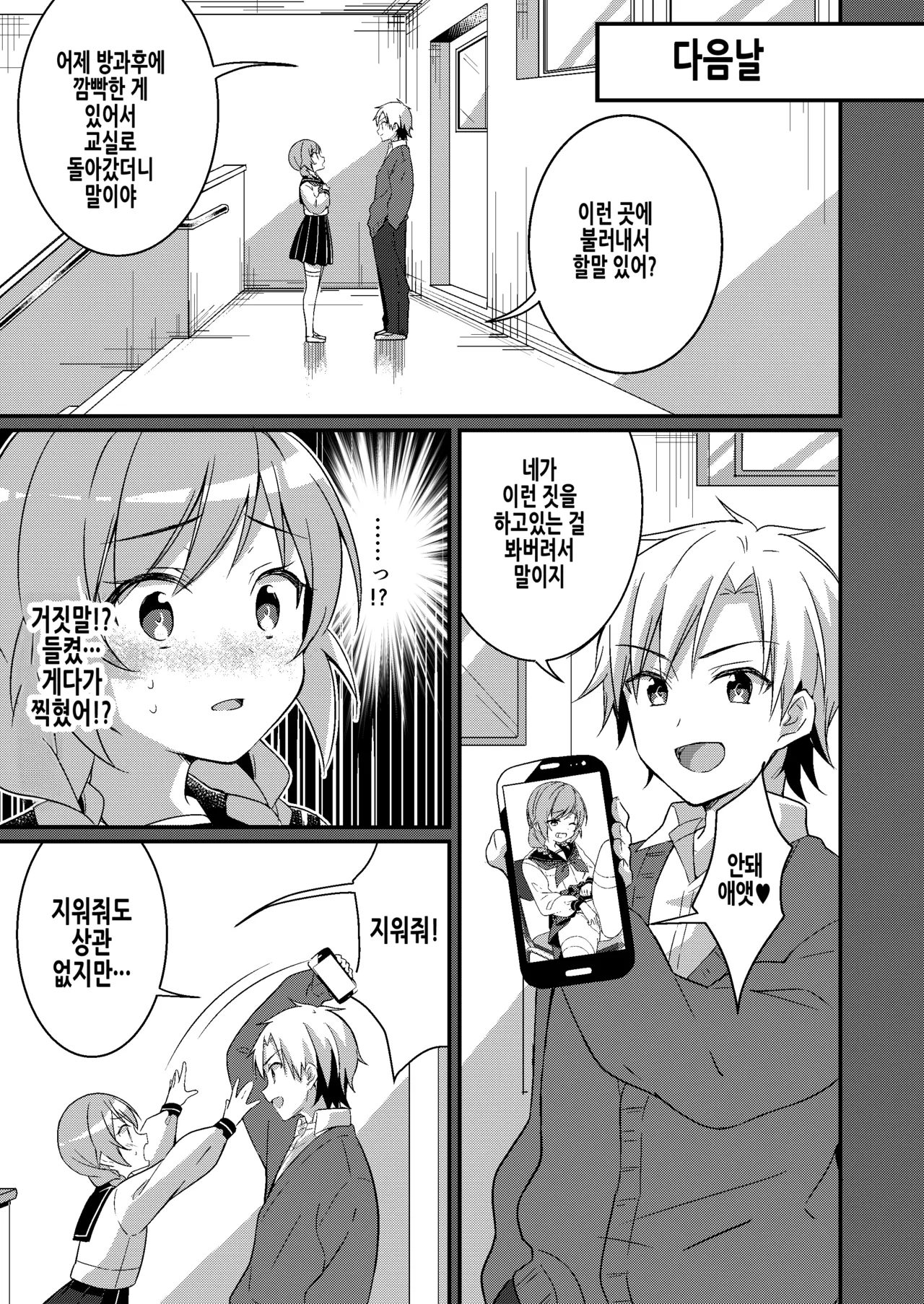 서큐버스_클럽에_어서오세요_3_나쁜_아이에게는_벌을 page 4 full