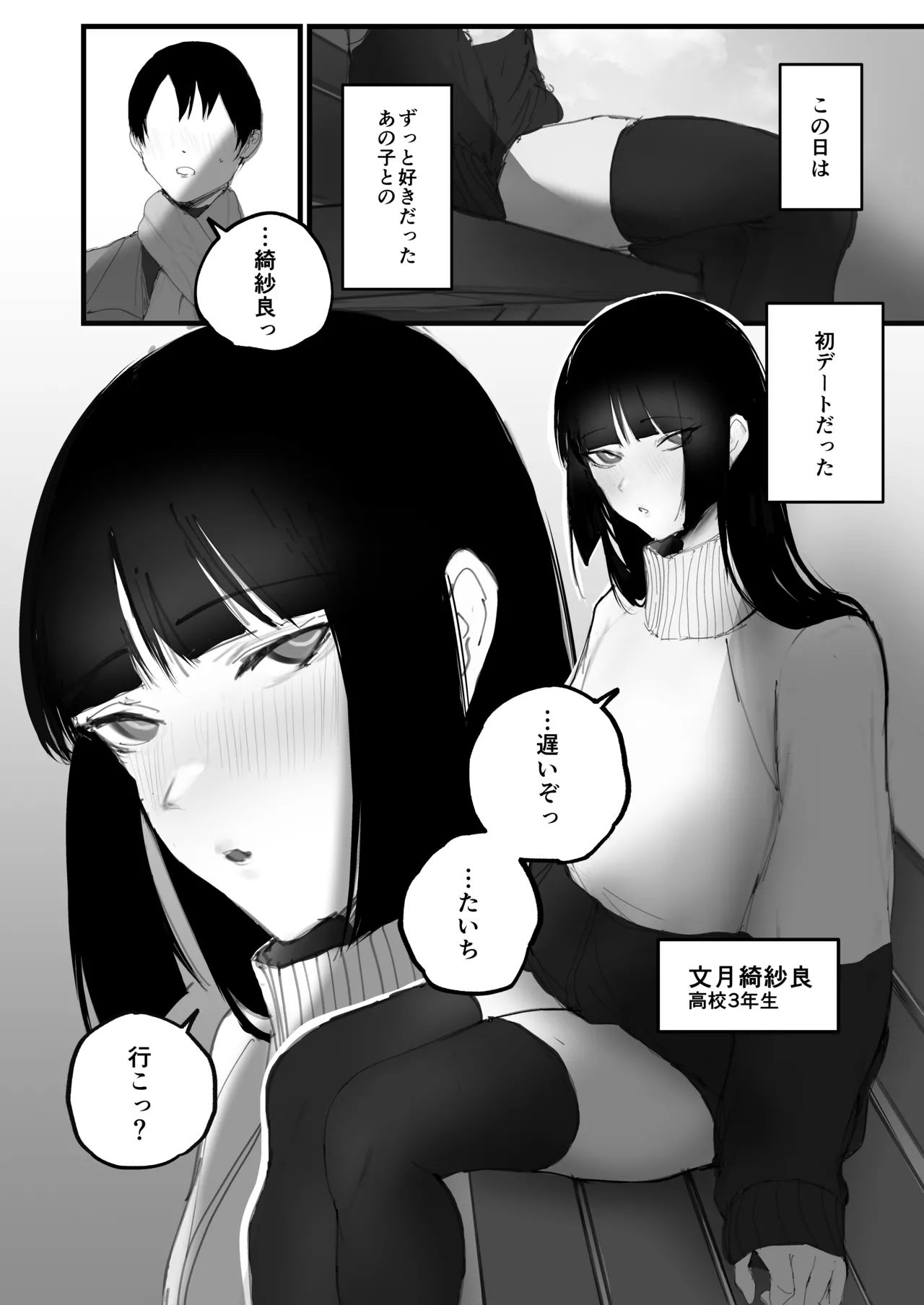 Kyouhaku x Keiyaku page 4 full