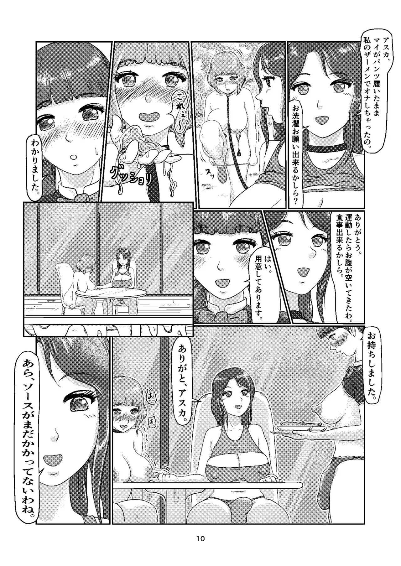 K6 page 9 full