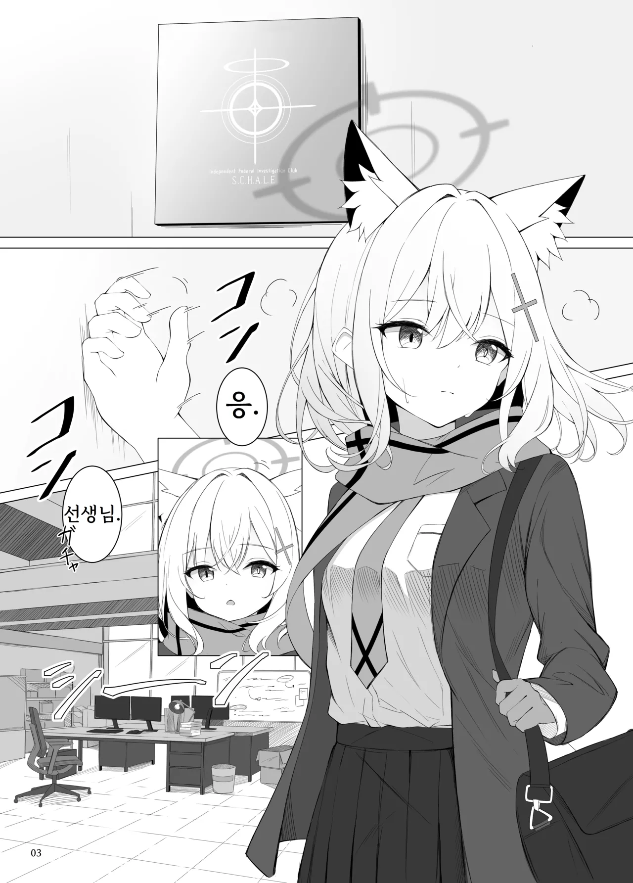 N, Watashi to mo Ecchi na Koto o Yarubeki. page 3 full