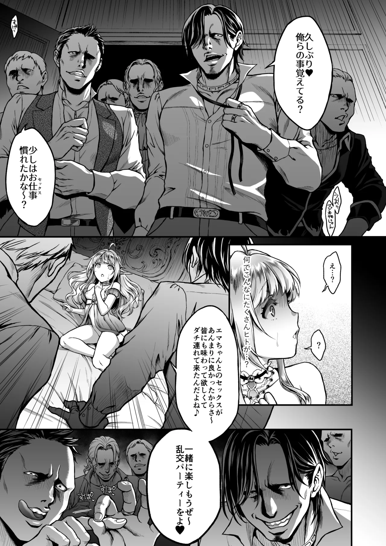 Tasogare no Shou Elf 4 page 10 full