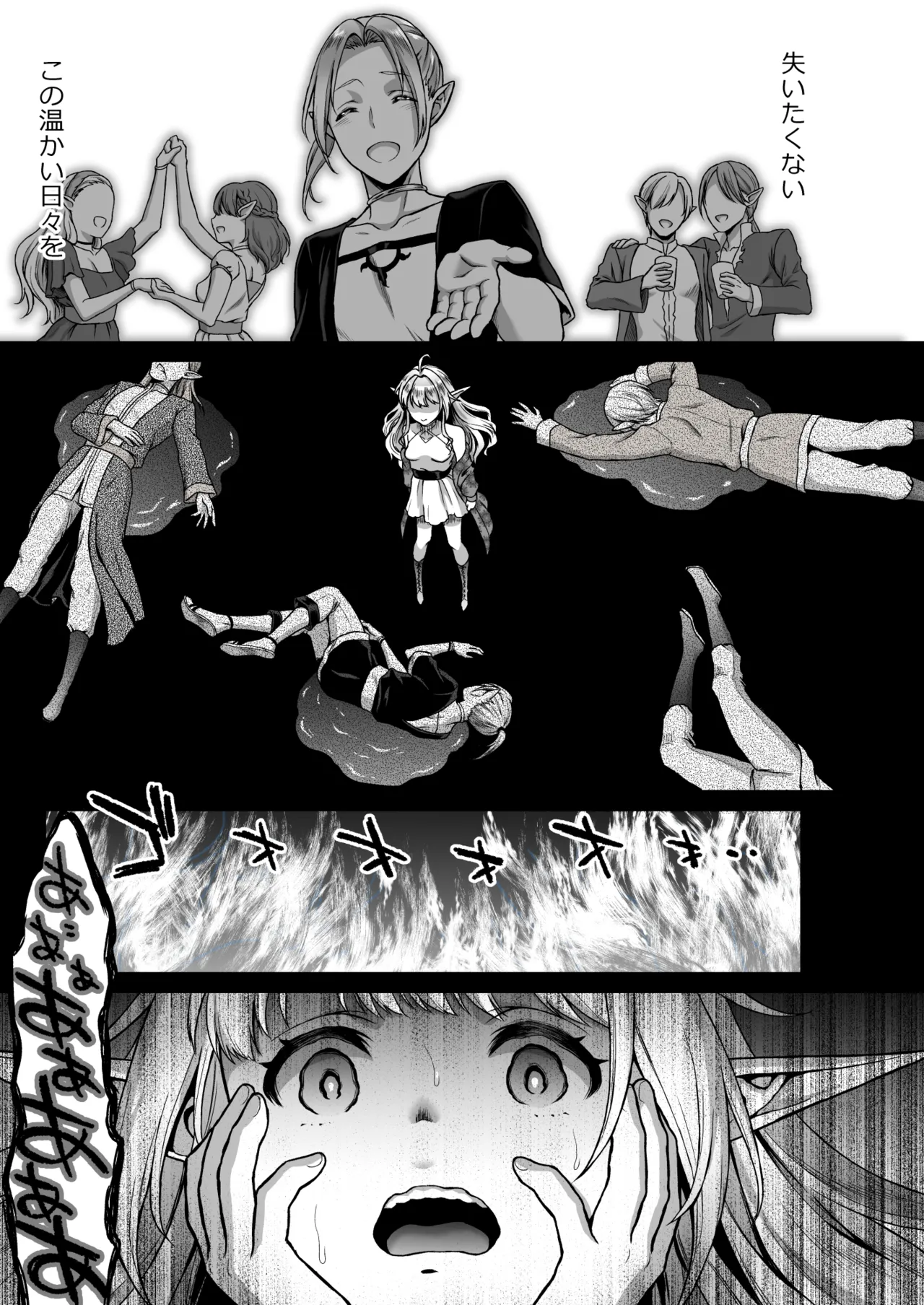 Tasogare no Shou Elf 4 page 8 full