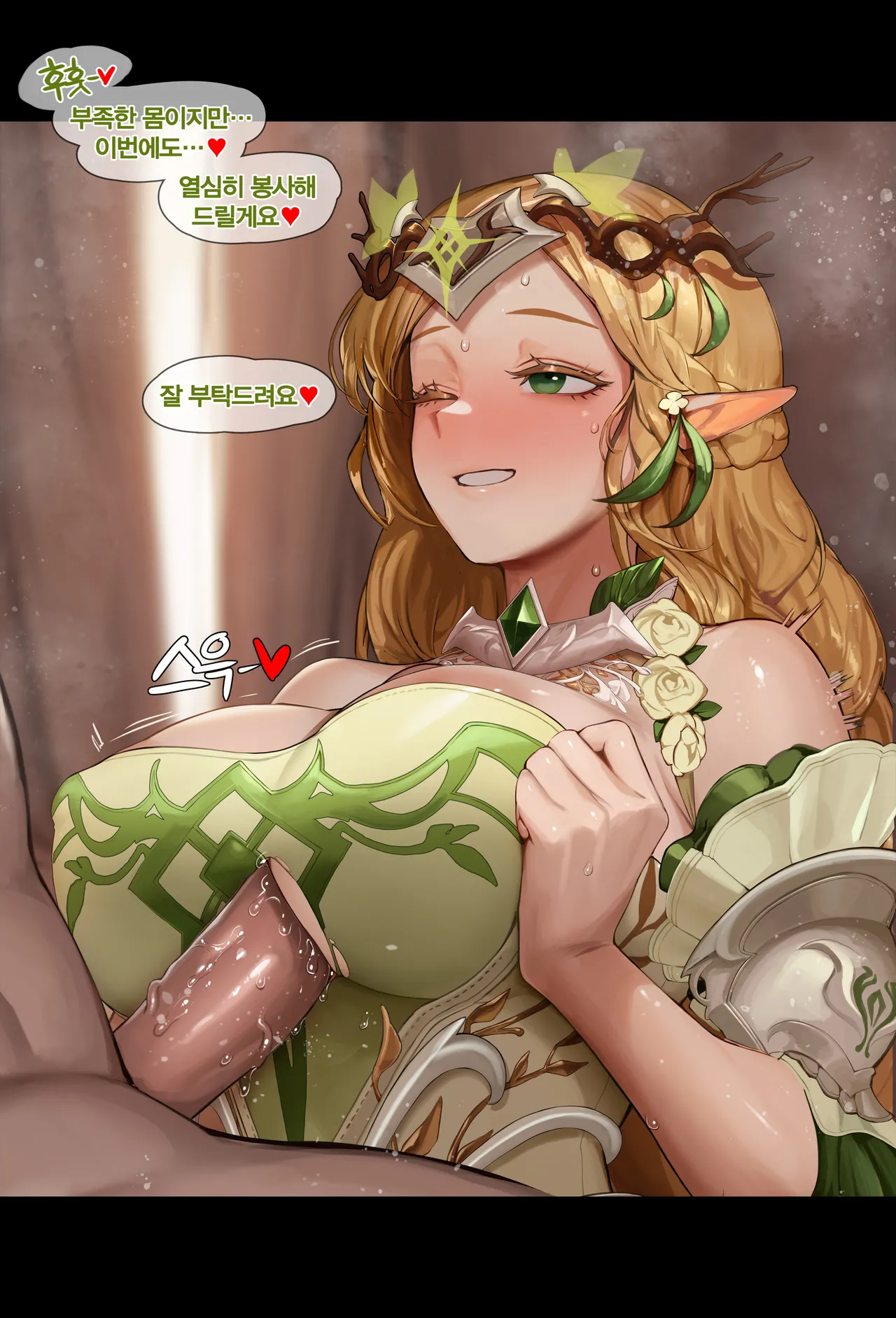 Patreon 2019/02~2026-04Tier2 Reward page 6 full