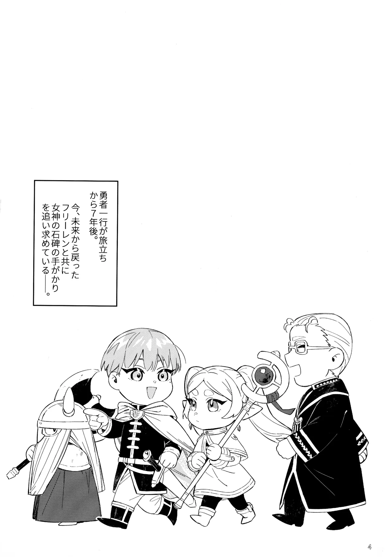 Traumwelt page 3 full