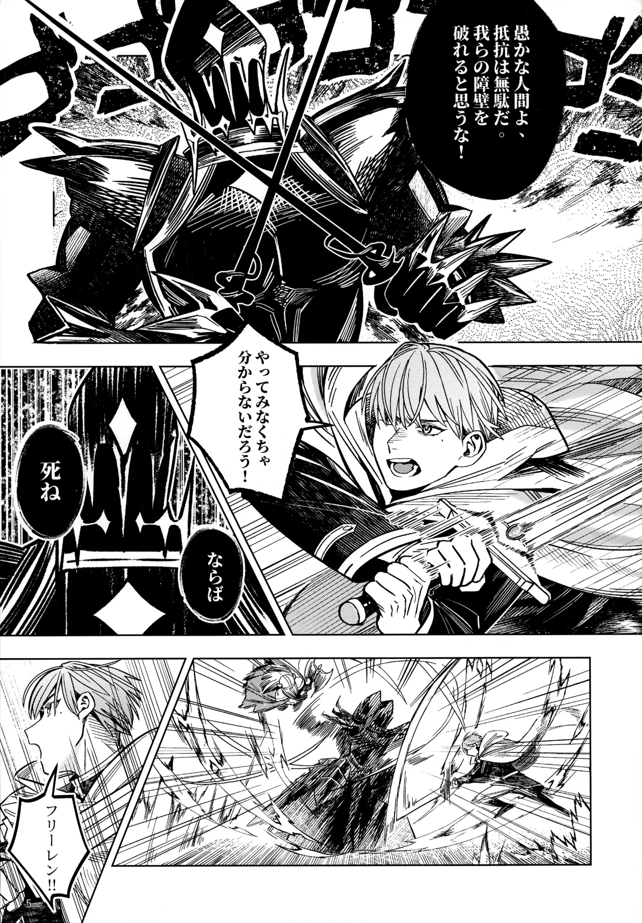 Traumwelt page 4 full