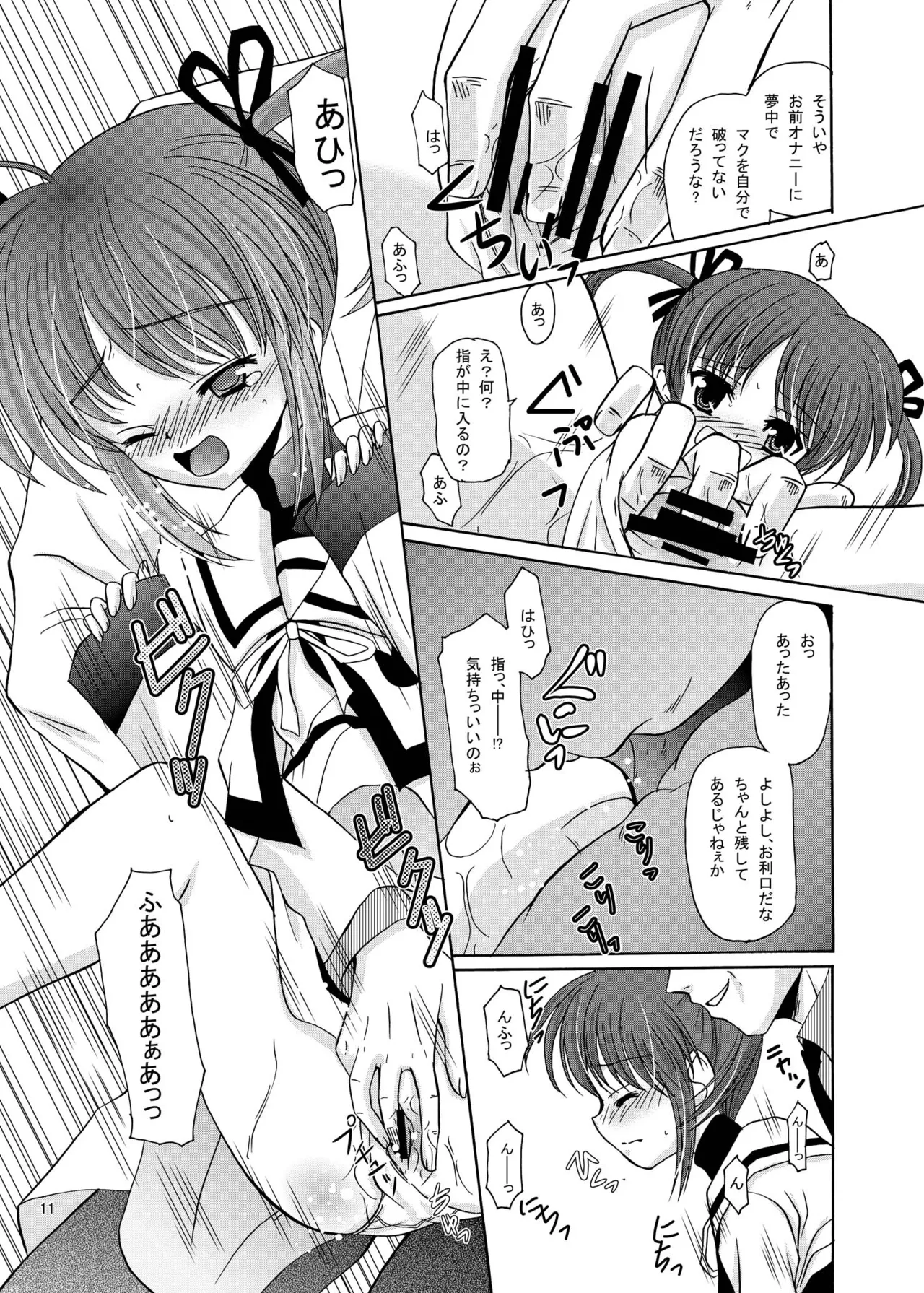 ARCANUMS13 SIDE:N page 10 full