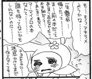 Ra_Tenpu page 9 full