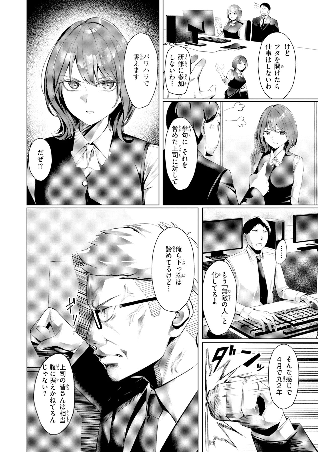 性処理課の川上さん【デジタル版限定おまけ付き】 page 6 full