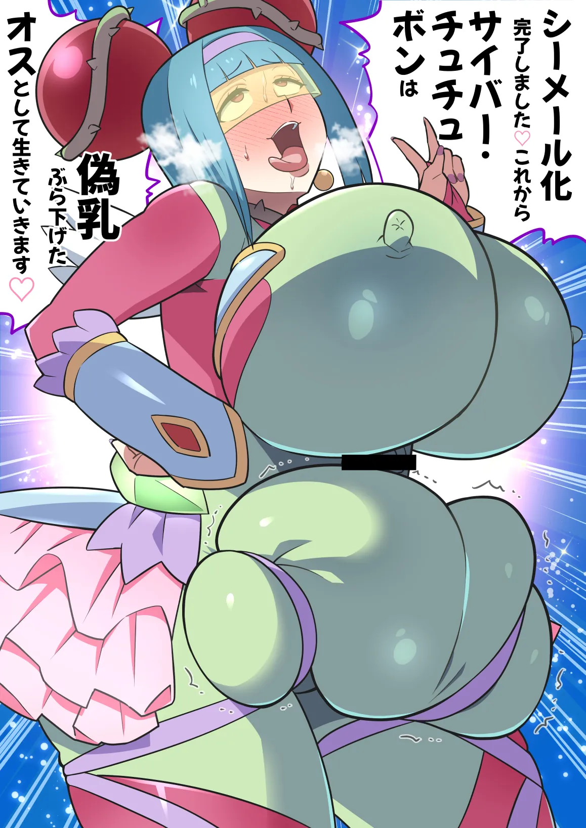 偽くろさき page 2 full