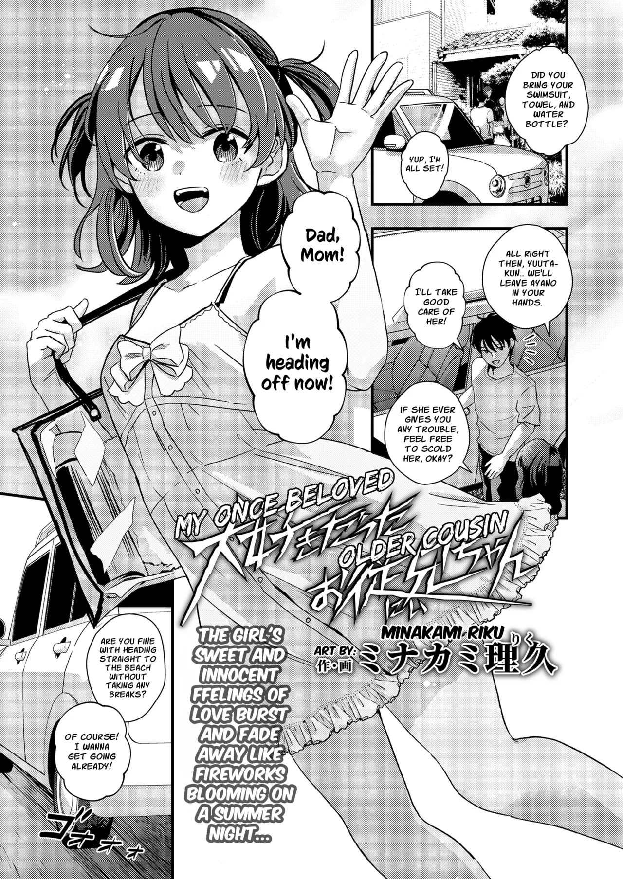 Daisuki Datta Onii-chan | My Once Beloved Older Cousin page 1 full