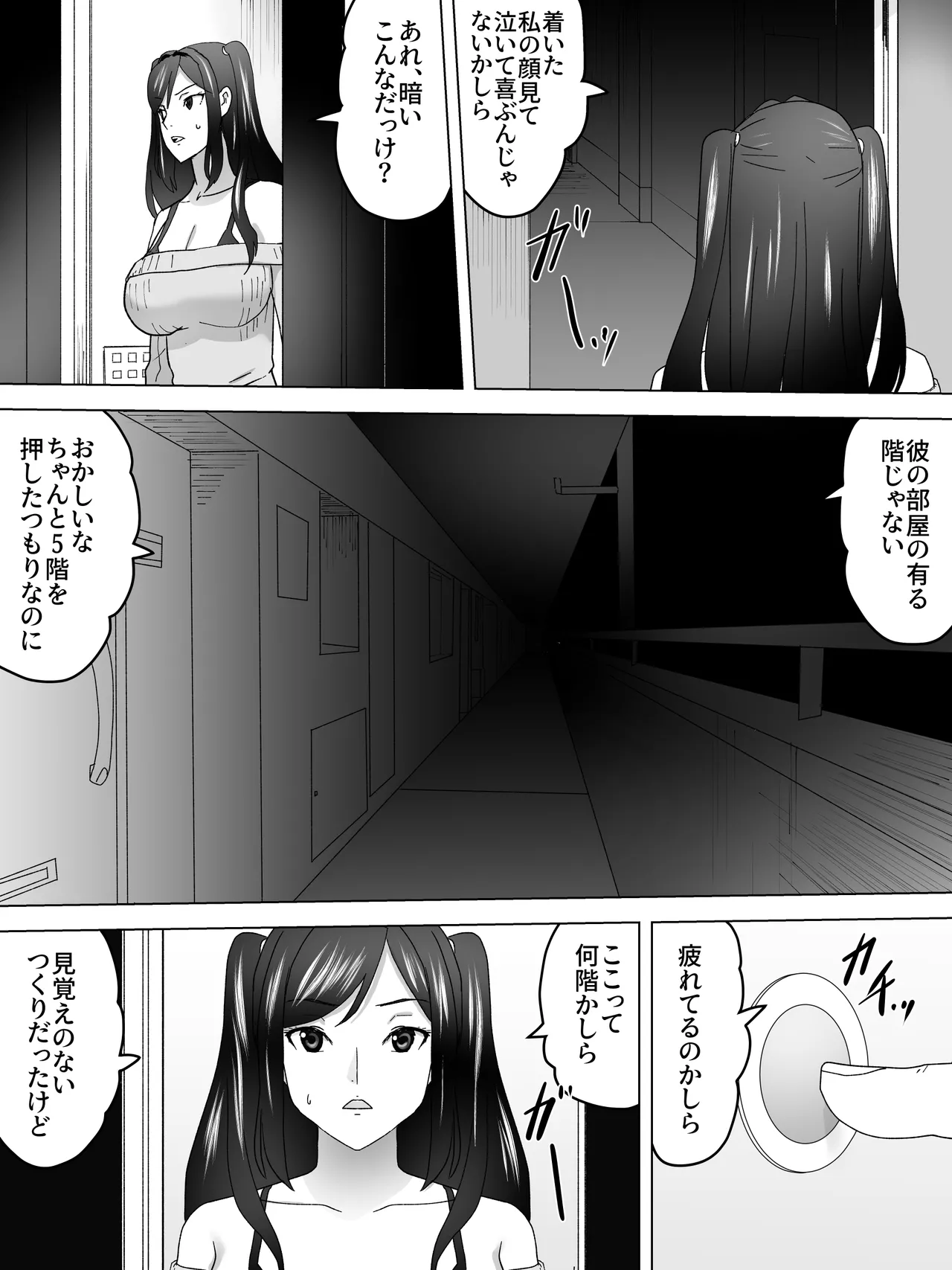 The Elevator Boy and the Girls' Restroom page 3 full