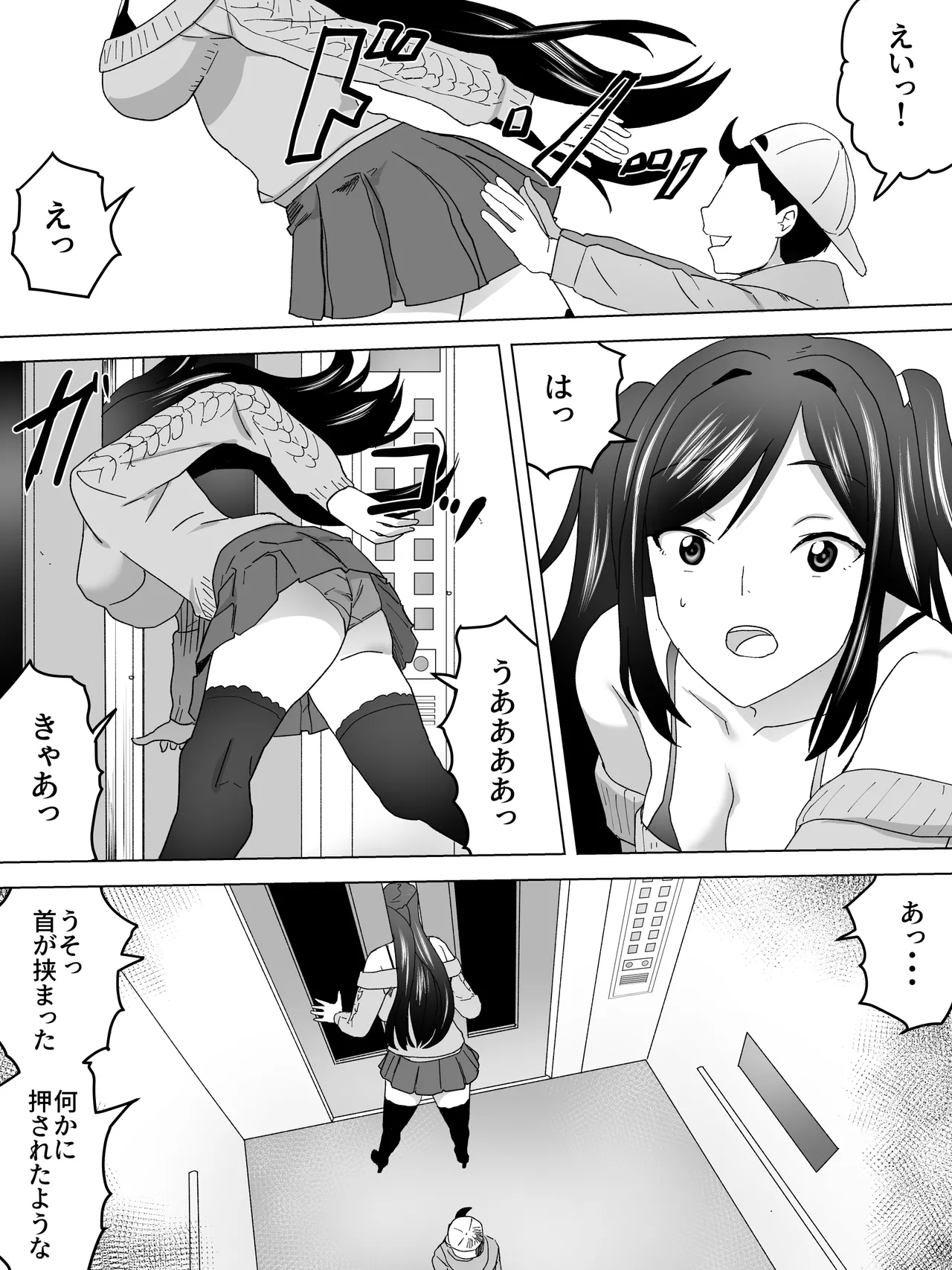 The Elevator Boy and the Girls' Restroom page 4 full