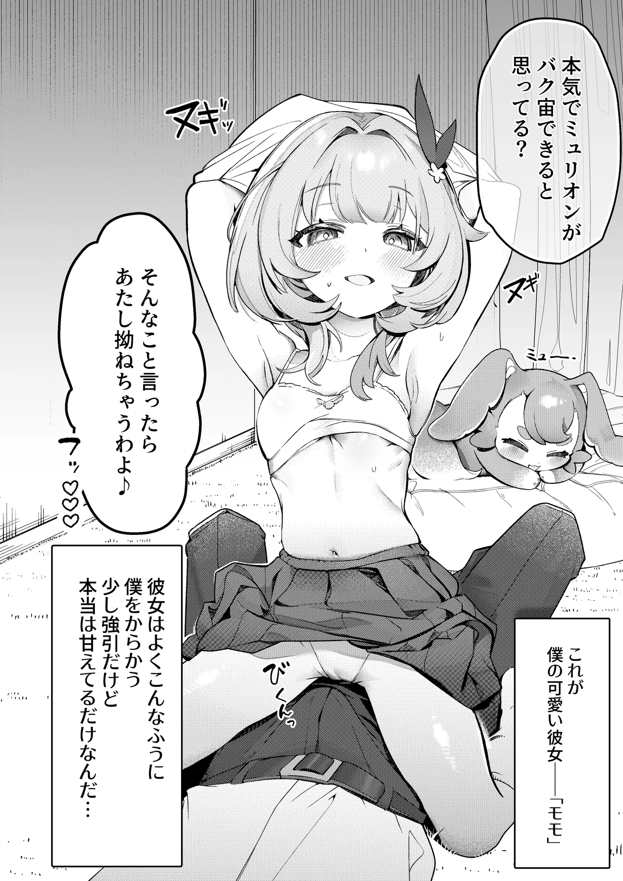 Liebestraum♪ 夢で何度も出会っていた女は彼女の母だった 〜放課後、禁断に堕ちていく〜 page 6 full