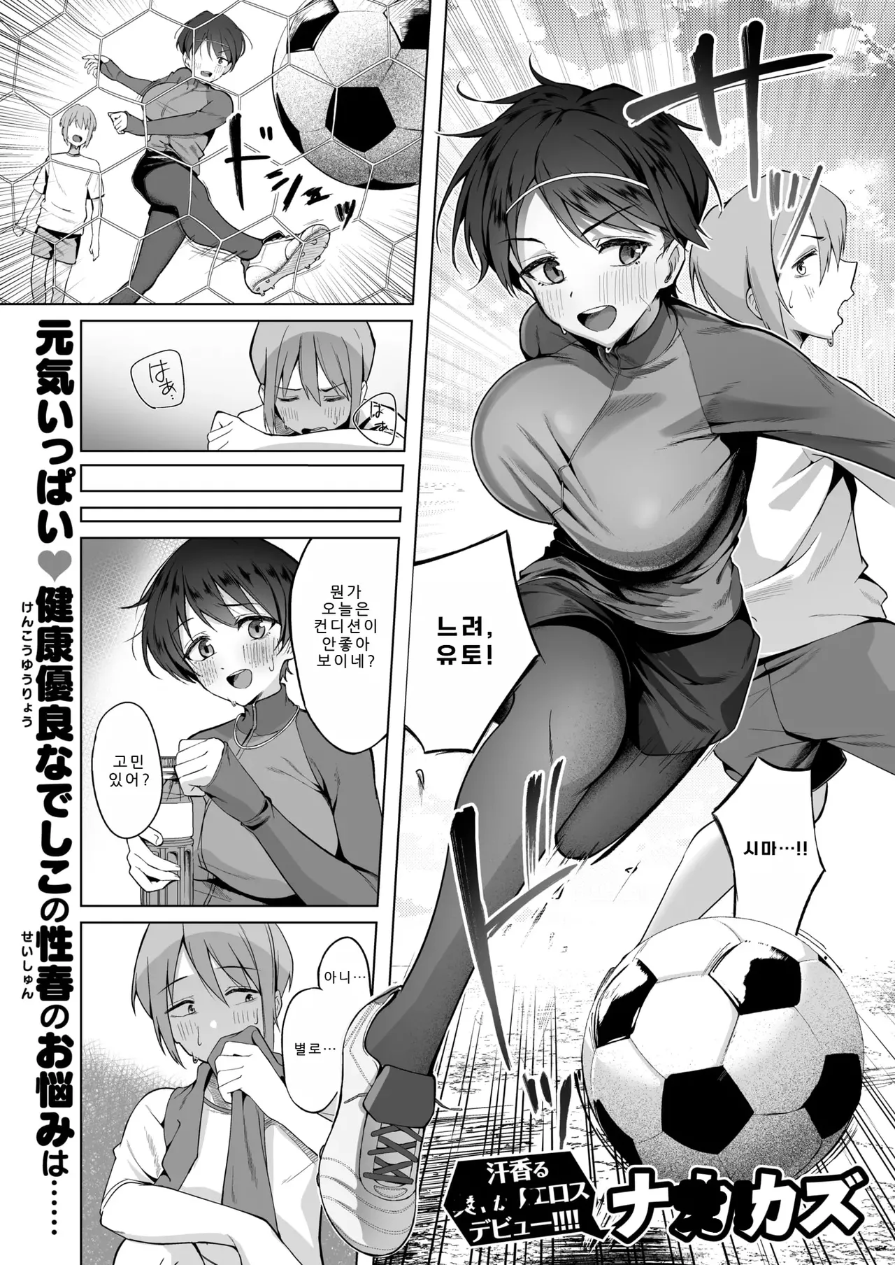 Kiyoku Sukoyaka de Tadashii Sex page 1 full