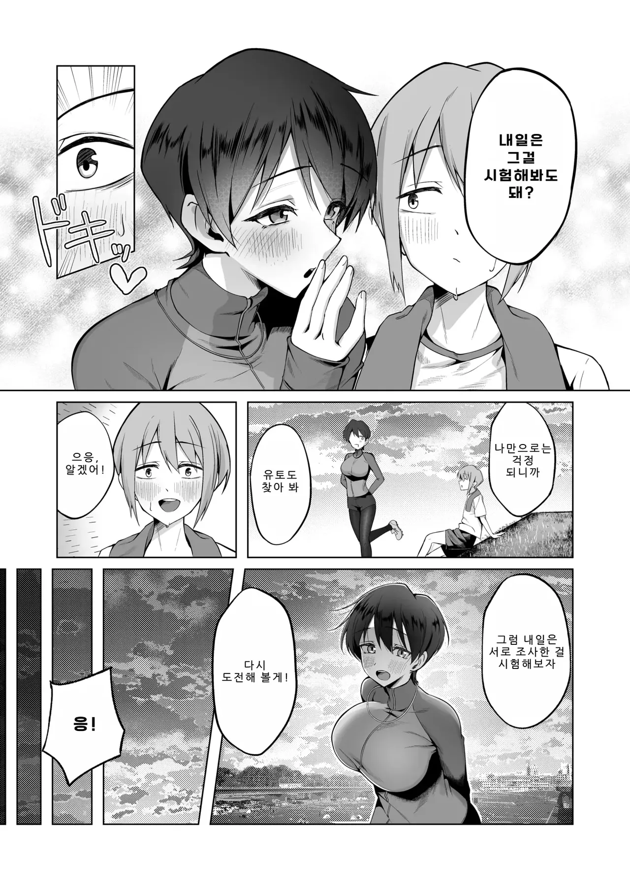 Kiyoku Sukoyaka de Tadashii Sex page 4 full