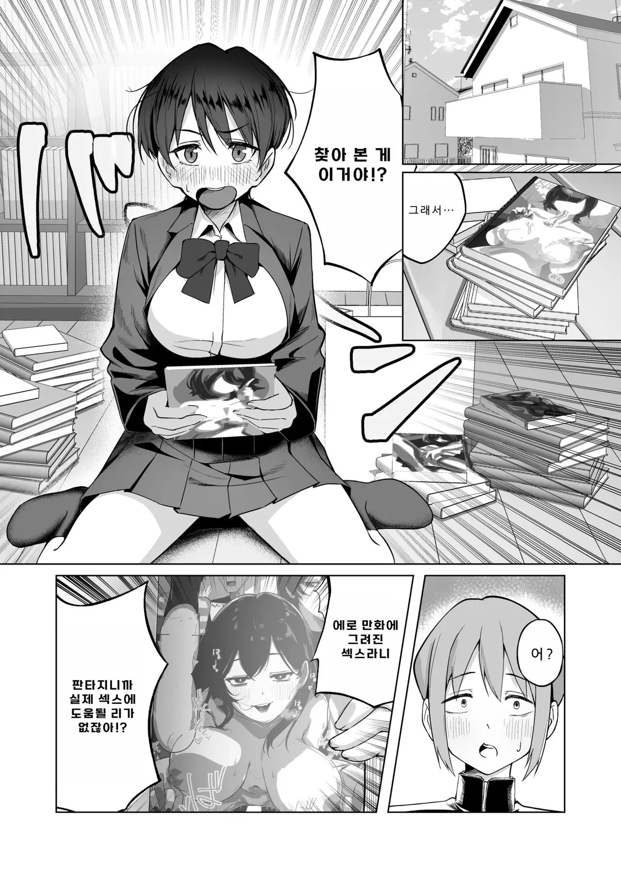 Kiyoku Sukoyaka de Tadashii Sex page 5 full