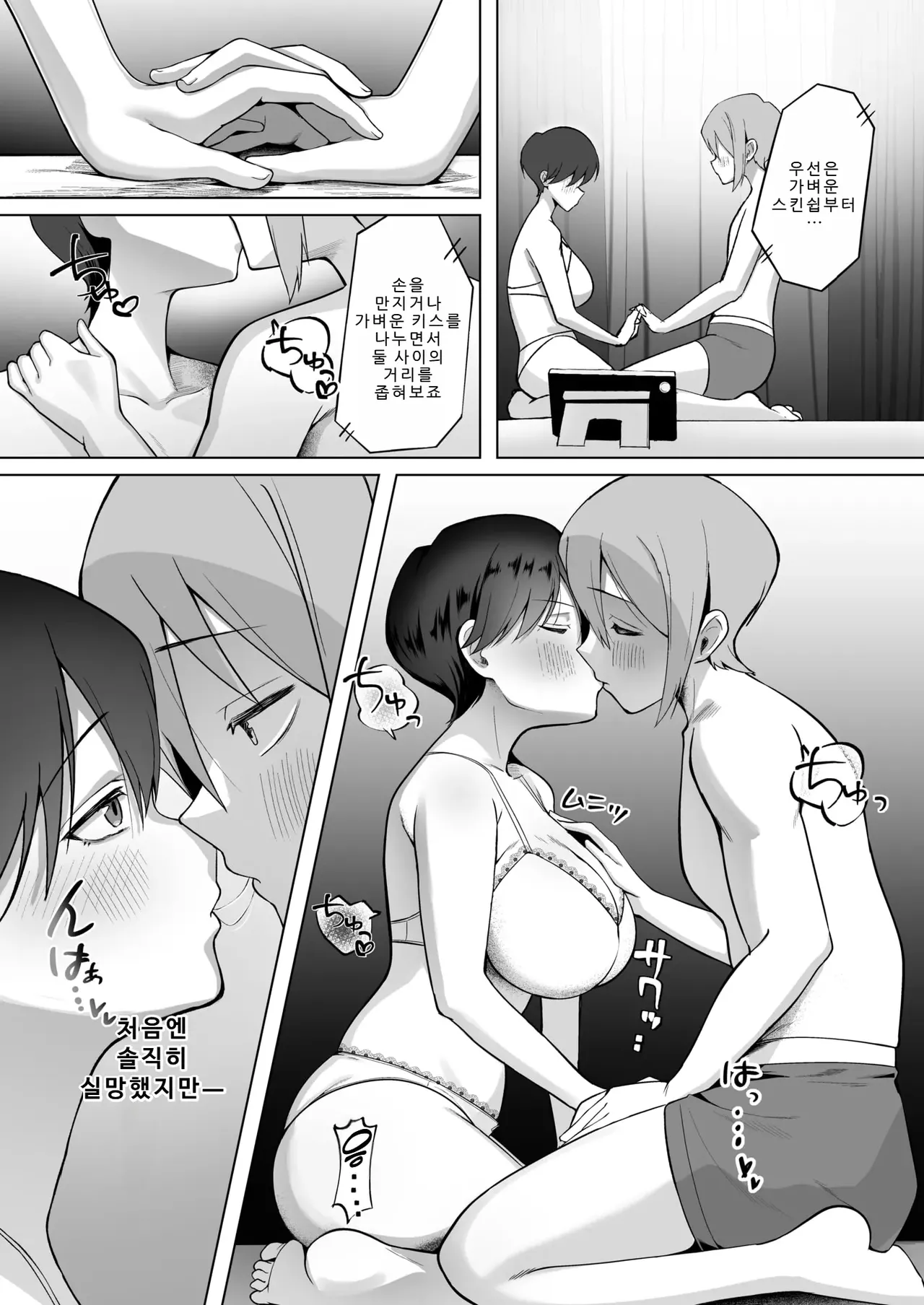 Kiyoku Sukoyaka de Tadashii Sex page 8 full