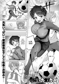 Kiyoku Sukoyaka de Tadashii Sex
