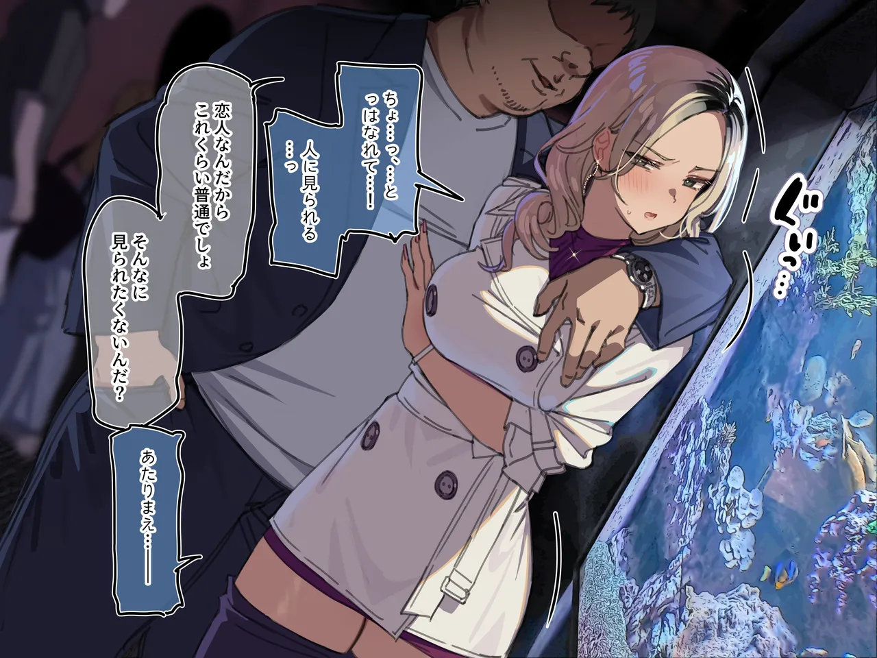 【1000円プラン】パートのヤンマ〇とエッチで過激な同伴デート② 【個別ダウンロード用】 page 2 full