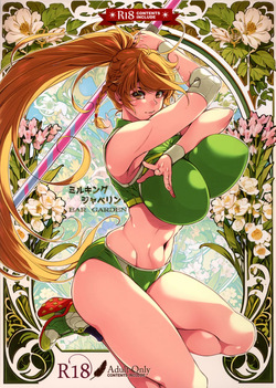 Milking Javelin