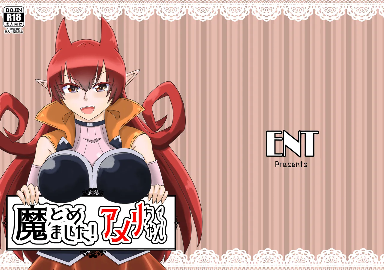 Ma tomemashita! Ameri-chan!  | Welcome To The Compilation! Ameri-chan! page 1 full