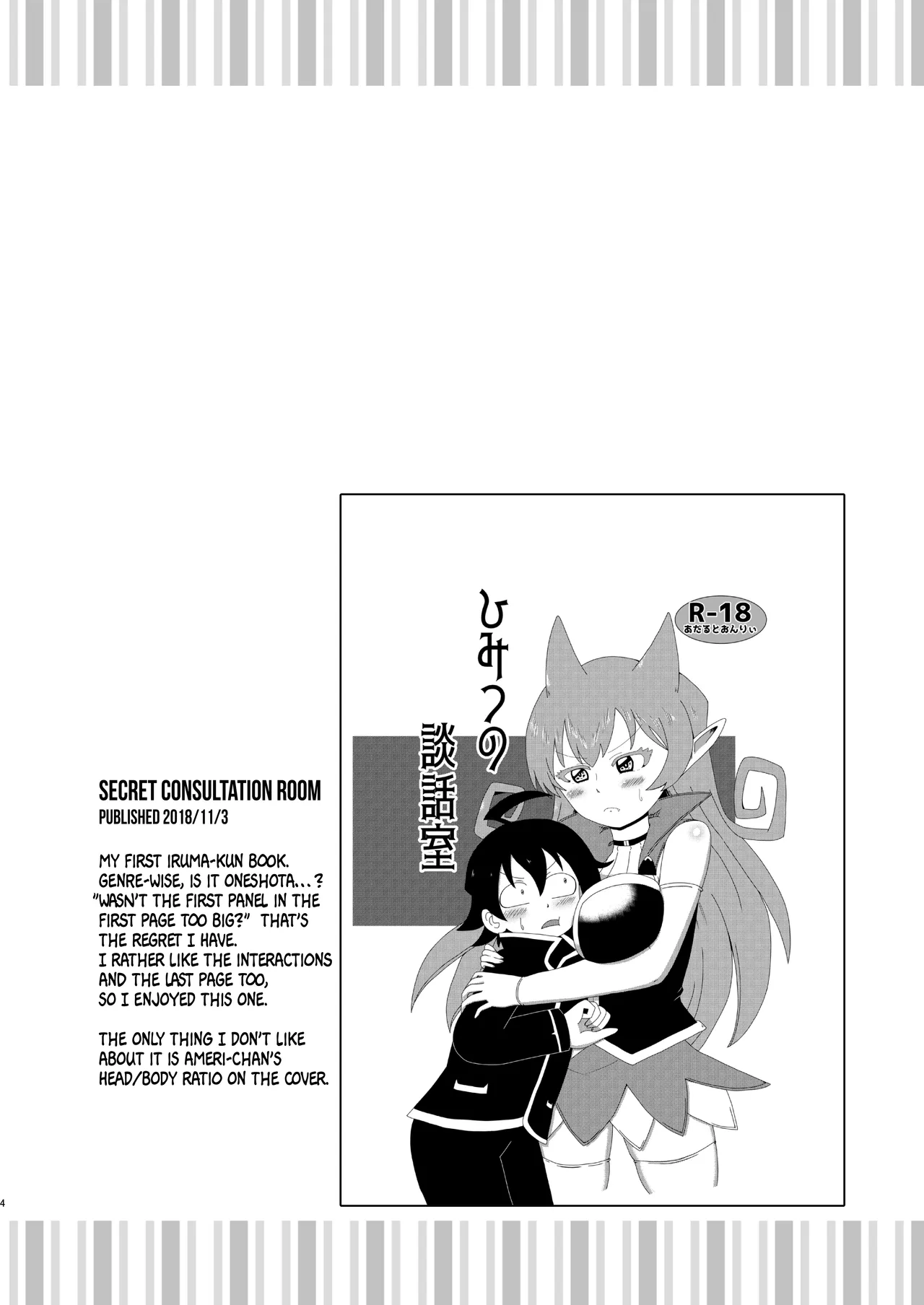 Ma tomemashita! Ameri-chan!  | Welcome To The Compilation! Ameri-chan! page 4 full