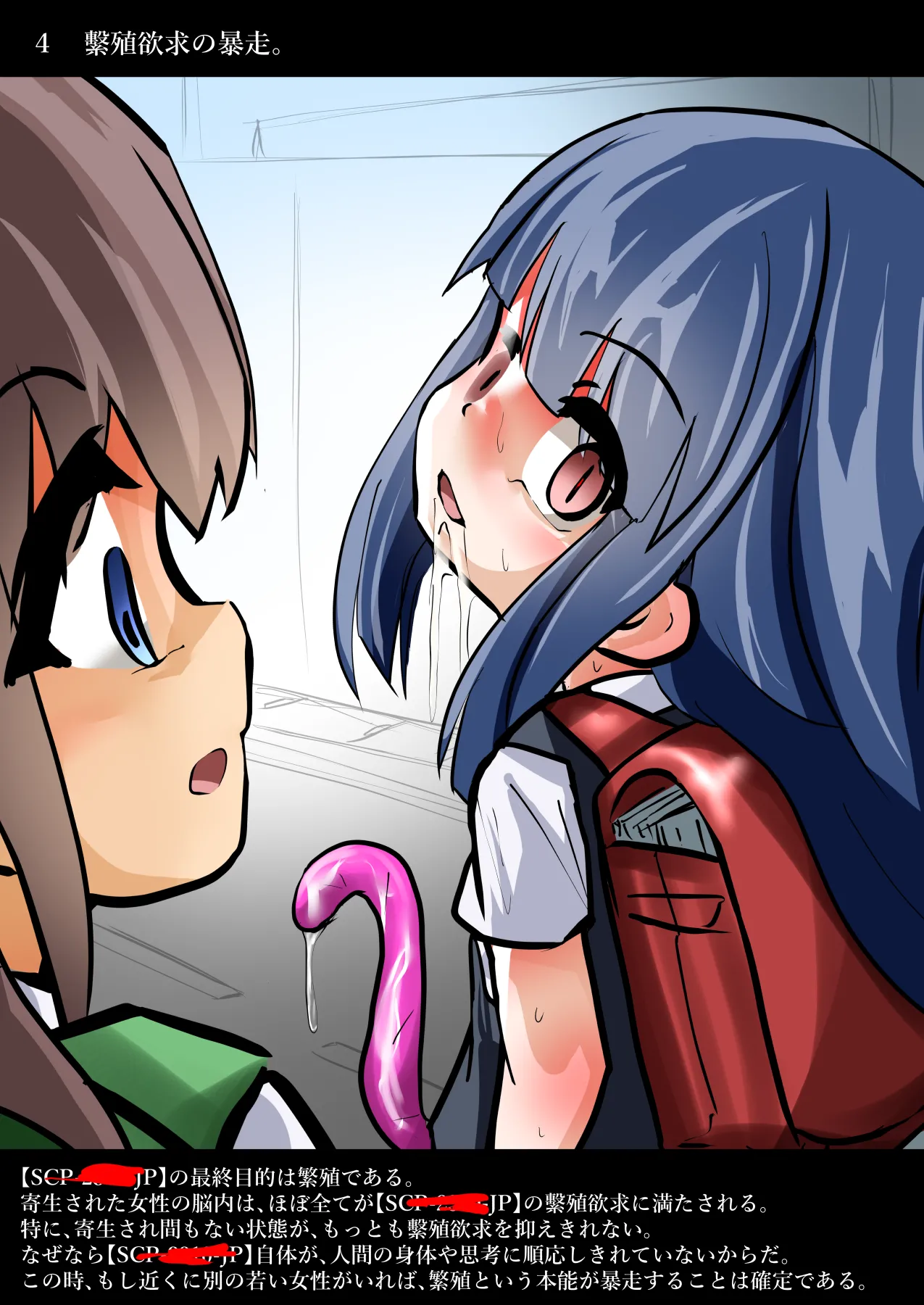 Loli Kisei page 10 full