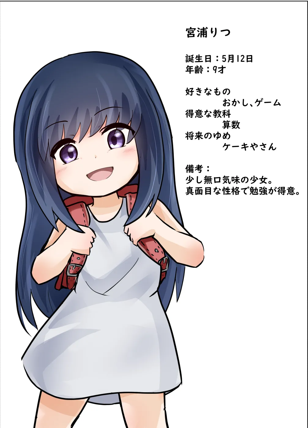 Loli Kisei page 4 full