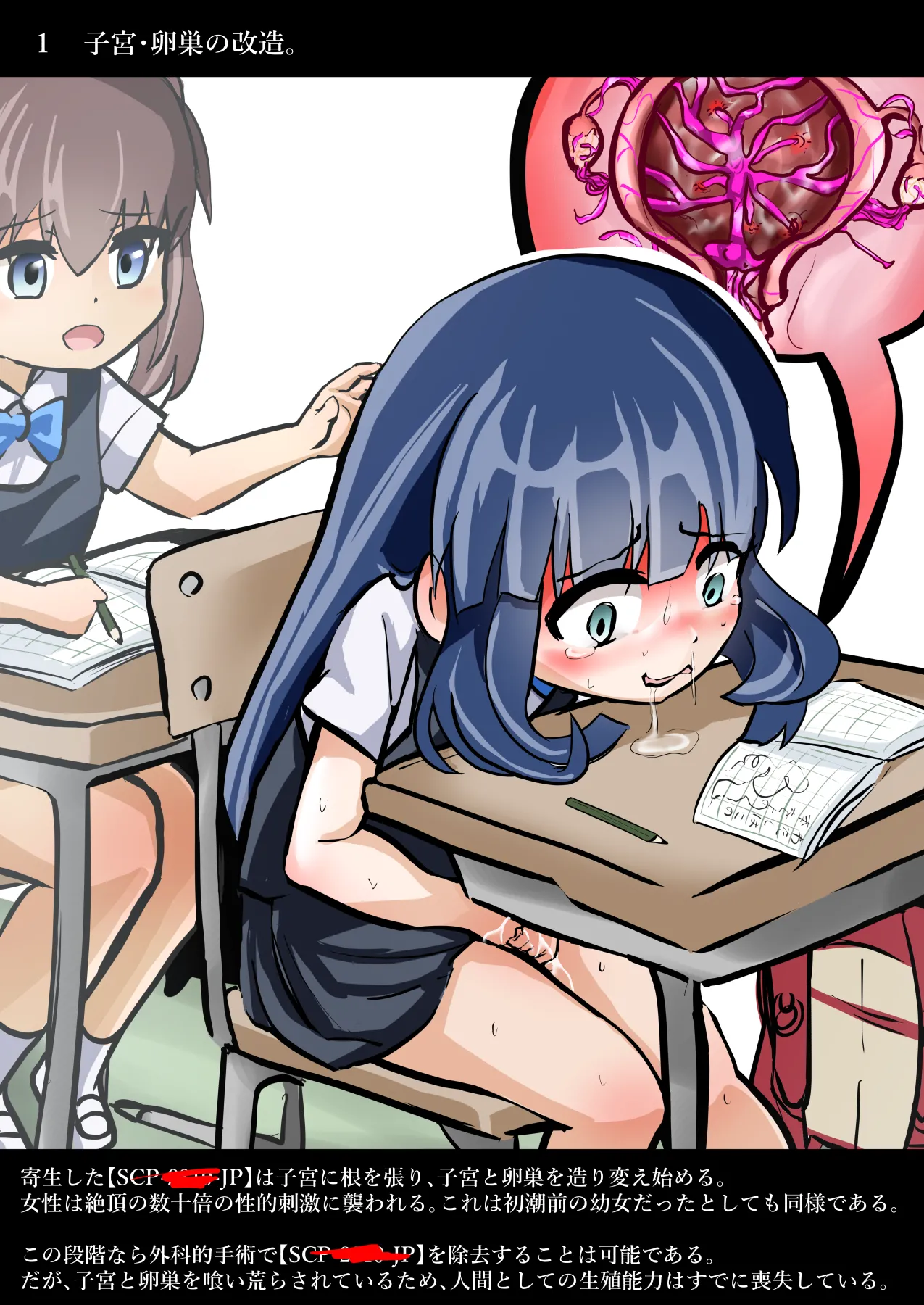 Loli Kisei page 7 full