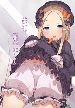 FGO abigeil_gape&amp;torture