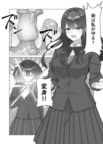 Giant Heroine Tentacles Total Defeat cover
