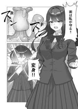 Giant Heroine Tentacles Total Defeat