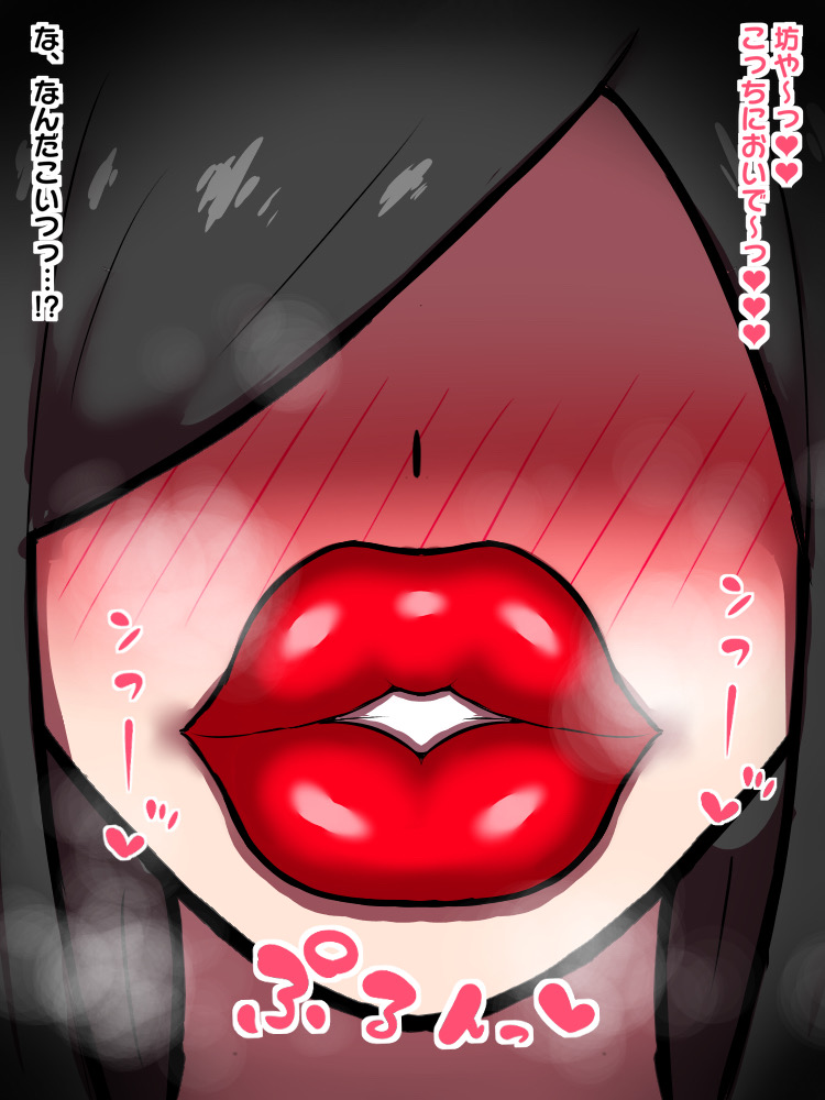 下品な濃厚キス責めブチュキス集 page 3 full