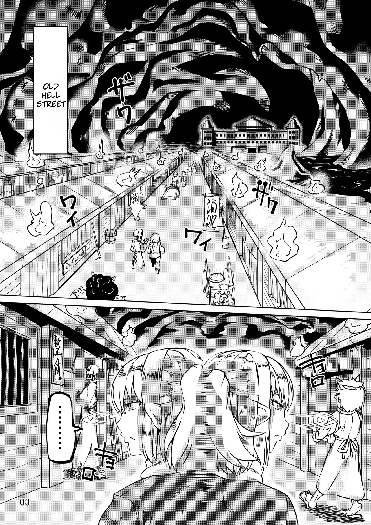 The Three Oni's Instant Loss -- Sanki Hissatsu page 2 full