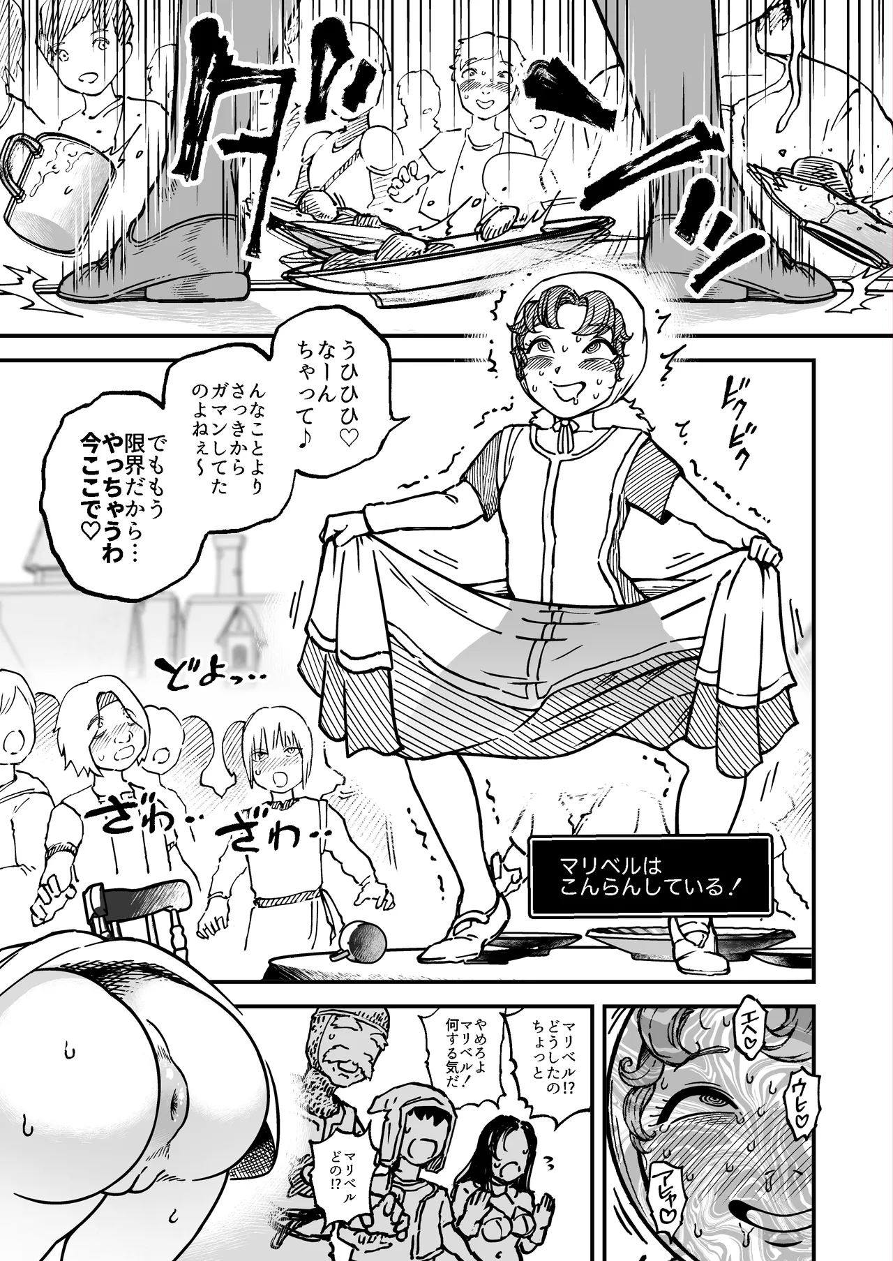 Maribelle Wa Unko Wo Morashite Shimatta page 10 full