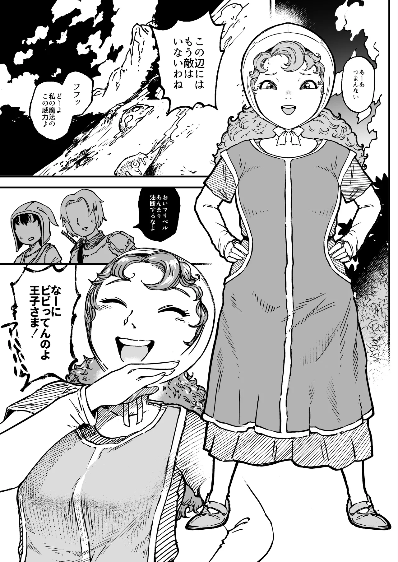 Maribelle Wa Unko Wo Morashite Shimatta page 2 full