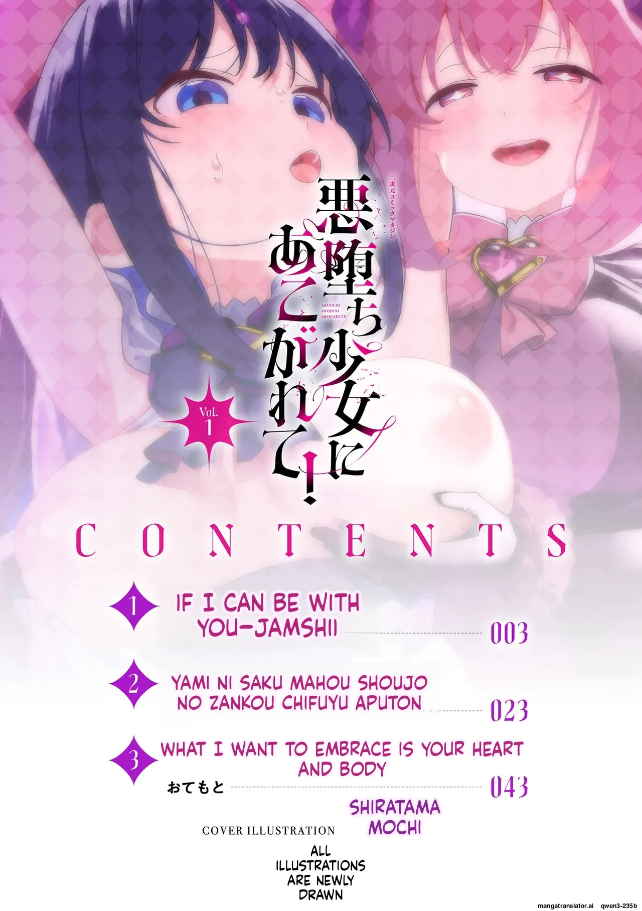 2D Comic Magazine Akuochi Shoujo ni Akogarete! Vol. 1 page 2 full