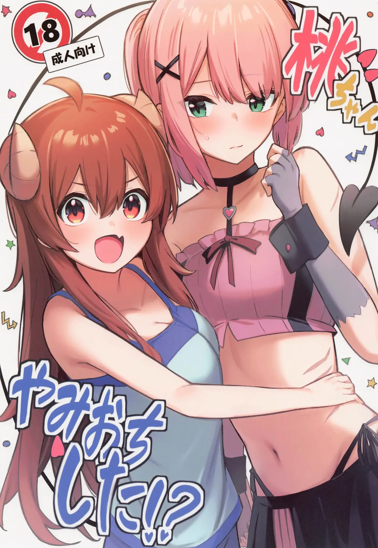 Momo-chan Yamiochi shita!? | 모모가 어둠타락했다!? page 1 full