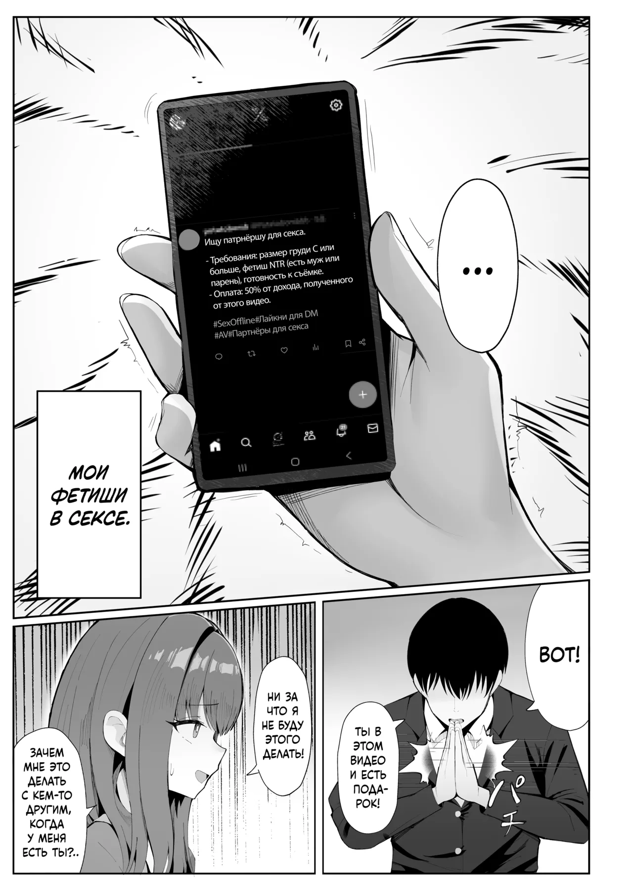 Anata no Tame no Kekkon Kinenbi | Годовщина нашей свадьбы только для тебя... page 4 full