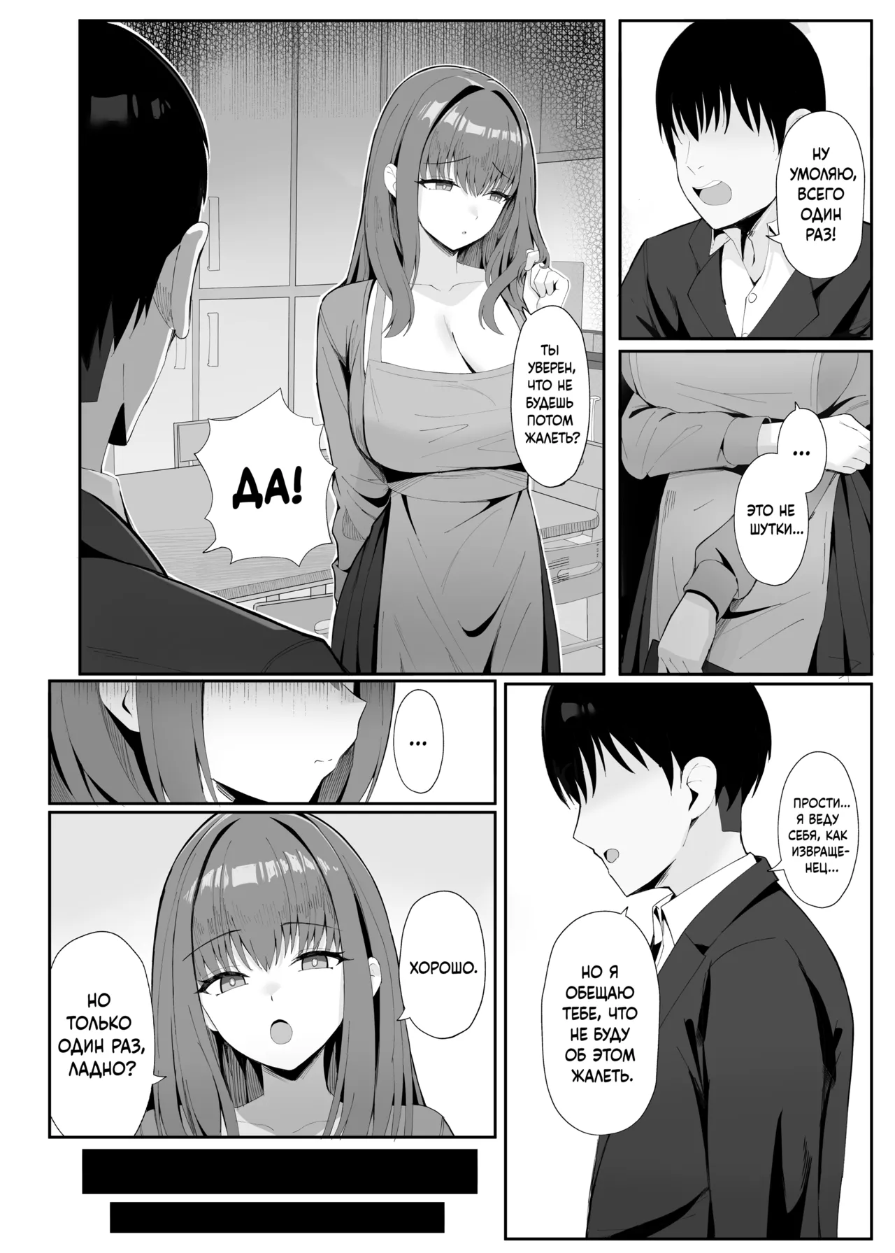 Anata no Tame no Kekkon Kinenbi | Годовщина нашей свадьбы только для тебя... page 5 full