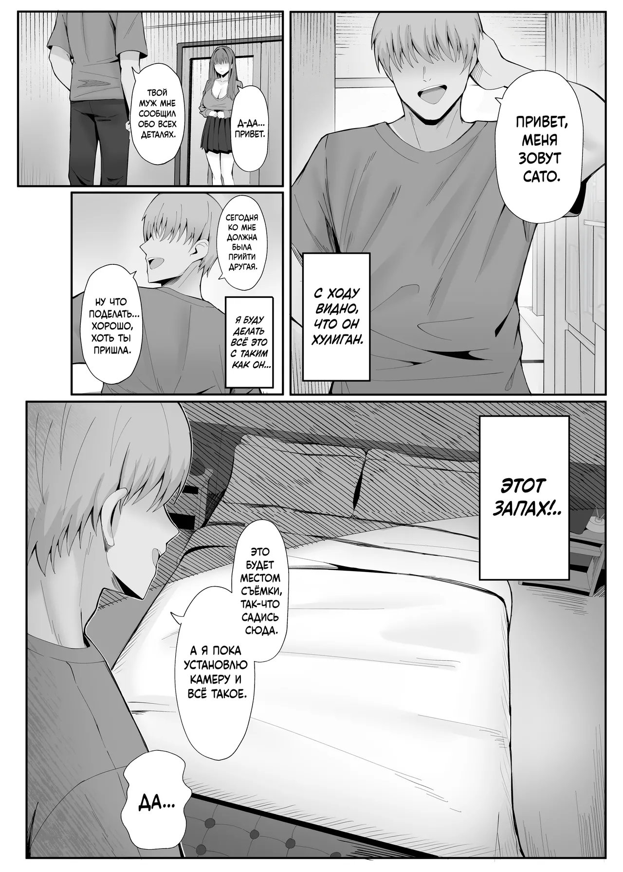 Anata no Tame no Kekkon Kinenbi | Годовщина нашей свадьбы только для тебя... page 7 full